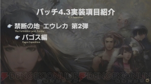 『ファイナルファンタジーXIV』