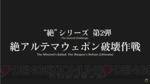 『FF14』パッチ4.3実装は5月下旬。暗黒騎士、侍、占星術師の調整決定など第43回PLLまとめ