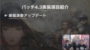 『FF14』パッチ4.3実装は5月下旬。暗黒騎士、侍、占星術師の調整決定など第43回PLLまとめ