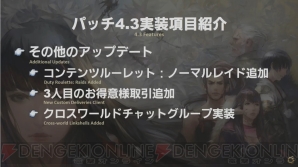 『ファイナルファンタジーXIV』