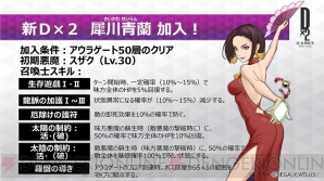 『D×2 真・女神転生』