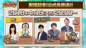 『コトダマン』に小野友樹さん本人が参戦決定！ クエスト30回クリアで全員もらえる