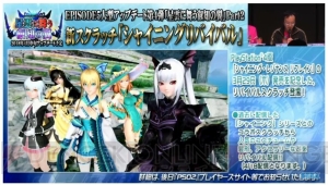 『PSO2』と『P3D/P5D』のダブルコラボが決定。通常クラスレベル上限の解放条件、新スキルが判明