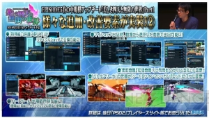 『PSO2』と『P3D/P5D』のダブルコラボが決定。通常クラスレベル上限の解放条件、新スキルが判明