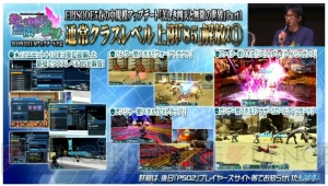 『PSO2』と『P3D/P5D』のダブルコラボが決定。通常クラスレベル上限の解放条件、新スキルが判明