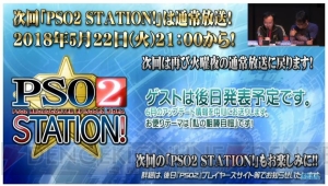 『PSO2』と『P3D/P5D』のダブルコラボが決定。通常クラスレベル上限の解放条件、新スキルが判明