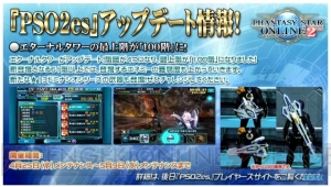 『PSO2』と『P3D/P5D』のダブルコラボが決定。通常クラスレベル上限の解放条件、新スキルが判明