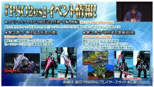 『PSO2』と『P3D/P5D』のダブルコラボが決定。通常クラスレベル上限の解放条件、新スキルが判明