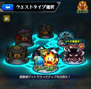 『モンスト』基本を学べるノーマルクエスト＆キャラが手に入るイベントクエストを解説