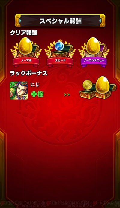 モンスト 基本を学べるノーマルクエスト キャラが手に入るイベントクエストを解説 電撃オンライン