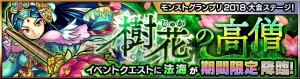 『モンスト』基本を学べるノーマルクエスト＆キャラが手に入るイベントクエストを解説