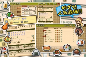 ファンタジー世界で酒場を経営する『マレニア国の冒険酒場』Android版事前予約が開始