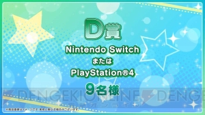 『スクフェス』最大110連無料の“5周年Anniversary勧誘”が実施中