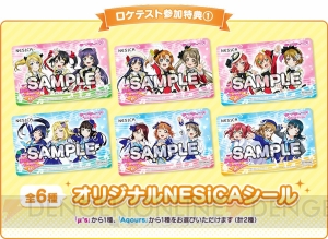 『スクフェス』最大110連無料の“5周年Anniversary勧誘”が実施中