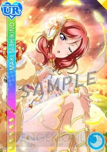 『スクフェス』で西木野真姫ちゃんの誕生日4月19日を記念した限定勧誘が実施