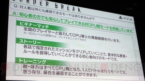 『BORDER BREAK』の2人の女性新キャラが発表されたセガフェス2018のステージの様子をお届け