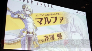 『BORDER BREAK』の2人の女性新キャラが発表されたセガフェス2018のステージの様子をお届け