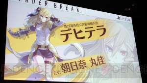 『BORDER BREAK』の2人の女性新キャラが発表されたセガフェス2018のステージの様子をお届け