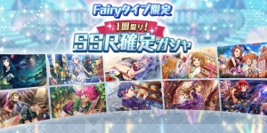 『アイマス ミリシタ』でSSR確定ガチャが開催。第1弾ではPrincessタイプのみが出現