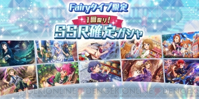 アイマス ミリシタ でssr確定ガチャが開催 第1弾ではprincessタイプのみが出現 電撃オンライン