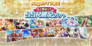 アイマス ミリシタ でssr確定ガチャが開催 第1弾ではprincessタイプのみが出現 電撃オンライン