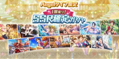 アイマス ミリシタ でssr確定ガチャが開催 第1弾ではprincessタイプのみが出現 電撃オンライン