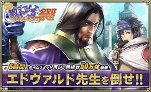 『オルサガ』3周年イベントの予告クエストが開催。限界突破アイテムを入手できる
