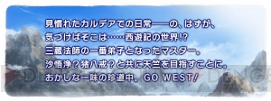 『FGO』“星の三蔵ちゃん、天竺に行く”復刻。玄奘三蔵と諸葛孔明のピックアップが実施