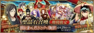 『FGO』“星の三蔵ちゃん、天竺に行く”復刻。玄奘三蔵と諸葛孔明のピックアップが実施