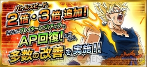 『ドラゴンボールZ Xキーパーズ（ドラゴンボールZ クロスキーパーズ）』