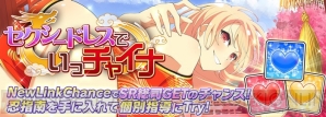 『シノビマスター 閃乱カグラ NEW LINK』