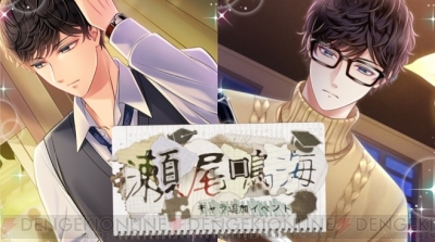 スタマイ 瀬尾鳴海 声優 子安武人 実装イベント開催 新機能 秘密レコード も実装予定 ガルスタオンライン