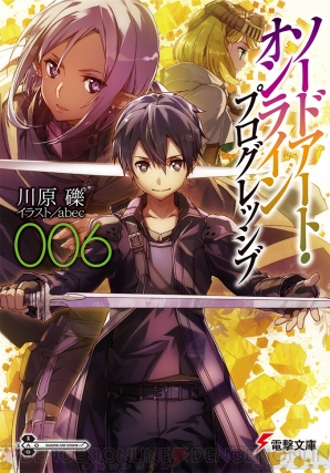 Sao 86 最新刊含む12作が登場 電撃文庫5月刊は心躍る戦いを君に 電撃オンライン