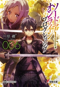 『SAO』『86』最新刊含む12作が登場――電撃文庫5月刊は心躍る戦いを君に！