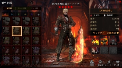 光を継ぐ者 新サーヴァント ヘイレルとハイデが追加 アバターシステムも実装 電撃オンライン