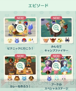 アプリ『どうぶつの森』新要素“フォーチュンクッキー”を紹介。食べると家具や服が出てくる