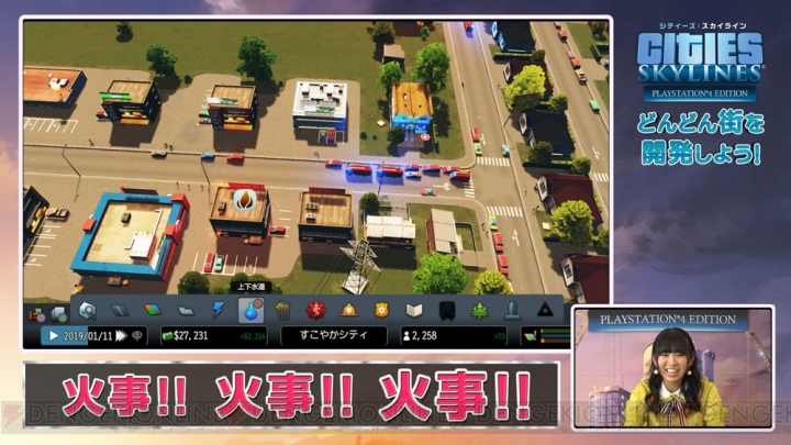 PS4『シティーズ：スカイライン』古川未鈴さんのプレイ動画“発展編”が配信。条例の制定などに挑戦