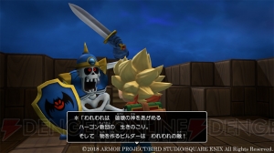 『DQビルダーズ2』物語のあらましが判明。大神官ハーゴンと破壊神シドーを倒した後の世界が描かれる