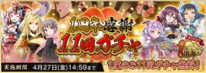 『天華百剣 -斬-』1周年特務でUR巫剣“太郎坊兼光”を手に入れよう。共闘β版も開催