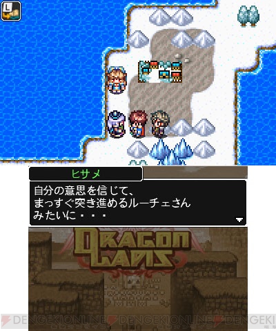 レトロなドット絵と笹井隆司氏の楽曲が懐かしさをかきたてるrpg ドラゴンラピス が配信開始 電撃オンライン