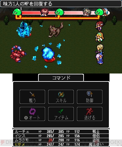 レトロなドット絵と笹井隆司氏の楽曲が懐かしさをかきたてるrpg ドラゴンラピス が配信開始 電撃オンライン