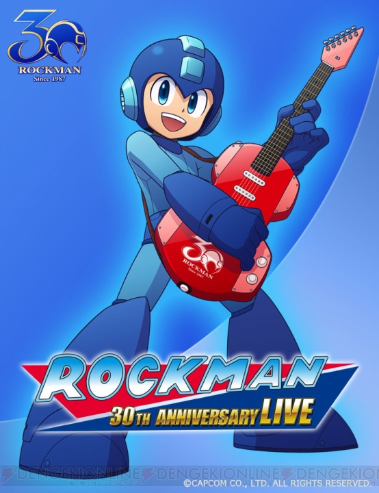 『ロックマン』の30周年を記念したライブが7月8日に開催。各シリーズの名曲や人気曲を演奏