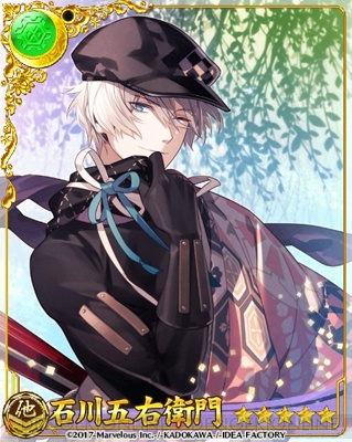 アプリ 戦ブラ ゲストキャラ石川五右衛門 声優 石川界人 らが登場するイベント開催中 ガルスタオンライン