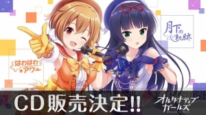 『オルガル』天堂真知（声優：安済知佳）＆桜井日奈（声優：花守ゆみり）のキャラソンCDが発売