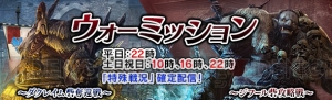 『DDON』覚者成長ミッションが5月10日まで開催中。条件達成で印記章や経験値×100,000などを獲得できる