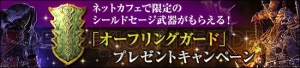 『DDON』覚者成長ミッションが5月10日まで開催中。条件達成で印記章や経験値×100,000などを獲得できる