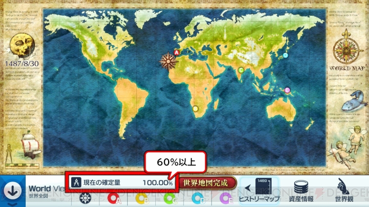 Switch版『ネオアトラス1469』発売。作成した世界地図を投稿するキャンペーンが実施中