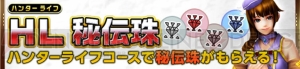 『MHF‐Z』穿龍棍が大幅リファイン。大討伐クエスト“ラヴィエンテ猛狂期【極】”が登場