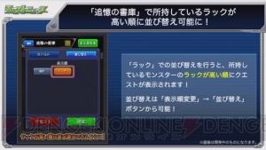 『モンスト』火の限定・カマエルと獣神化モンストブライトが発表。謎のメッセージも