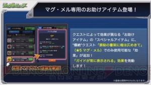 『モンスト』火の限定・カマエルと獣神化モンストブライトが発表。謎のメッセージも